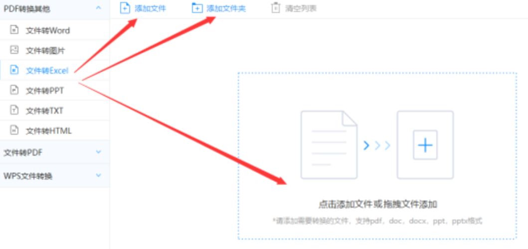 问鼎官网下载使用讲解 - 选择文件格式